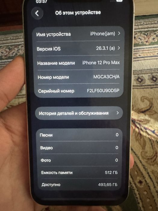 iPhone 12 pro max