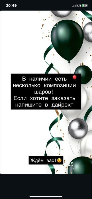 Гелевые шары ука