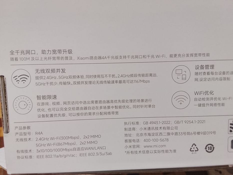 Wife XIAOMI Ролтер