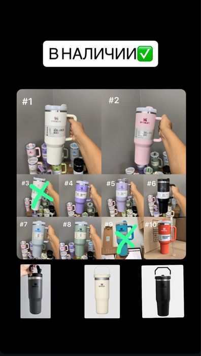 Кружки Stanley.