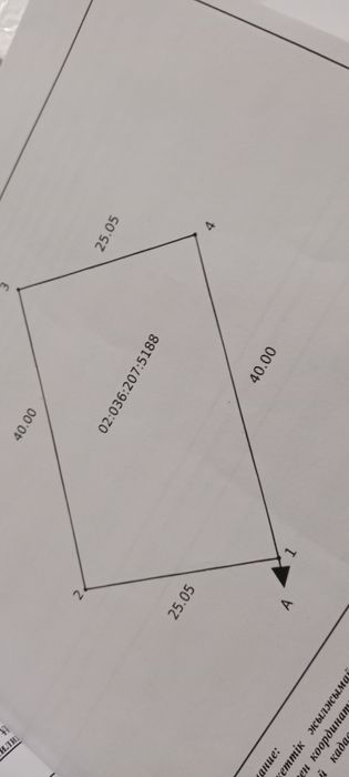 Продам земельный участок