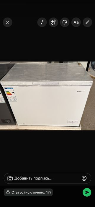 Морозильник XINGX225литр внутри пластмасса