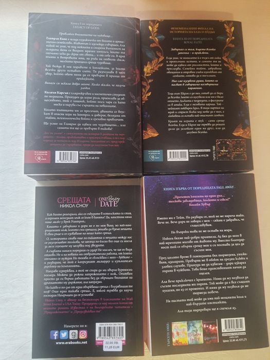 Книги на Пенелъпи Дъглас и Рина Кент