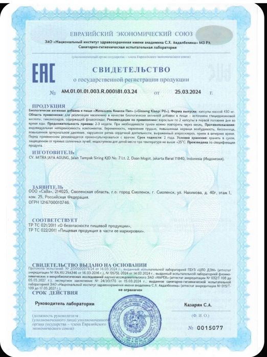 Ginseng kianpi pil Original indaneziniki