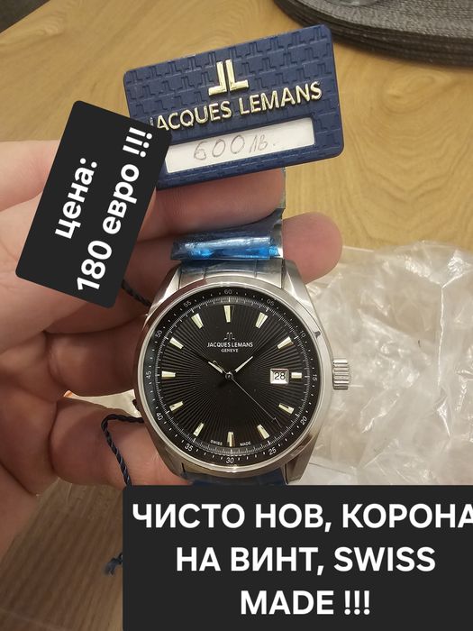 -50% от ЦЕНАТА !!! Нови оригинални часовници Jacques Lemans - мъжки и