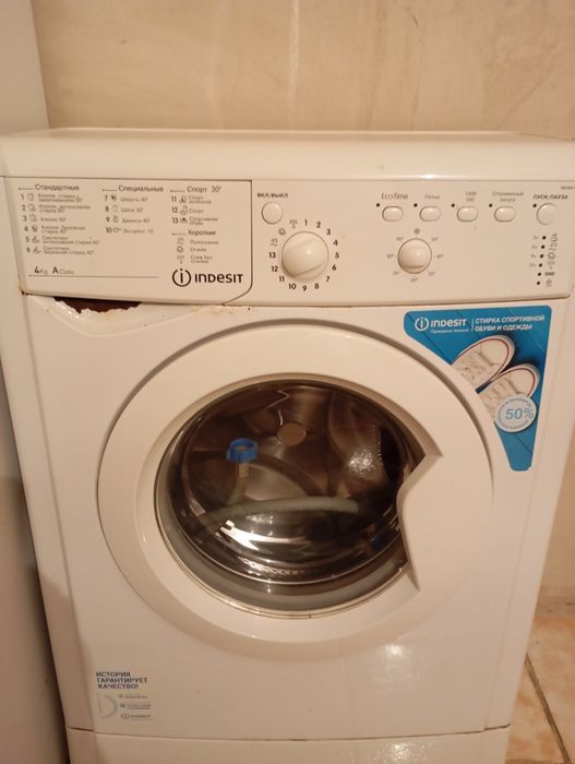 Стиральная машина