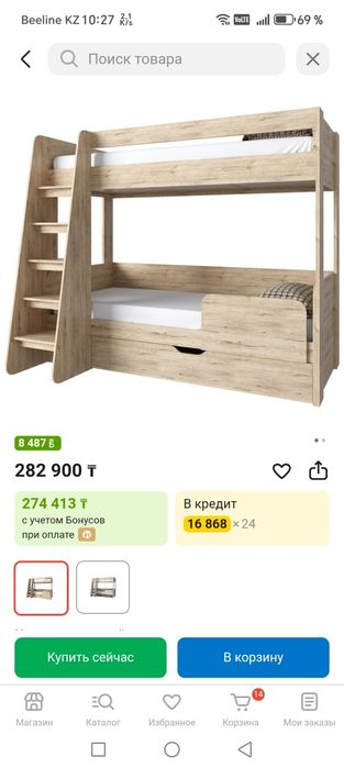 Двухяросная кровать