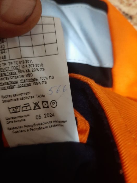 Зимная бушлат со штаном.