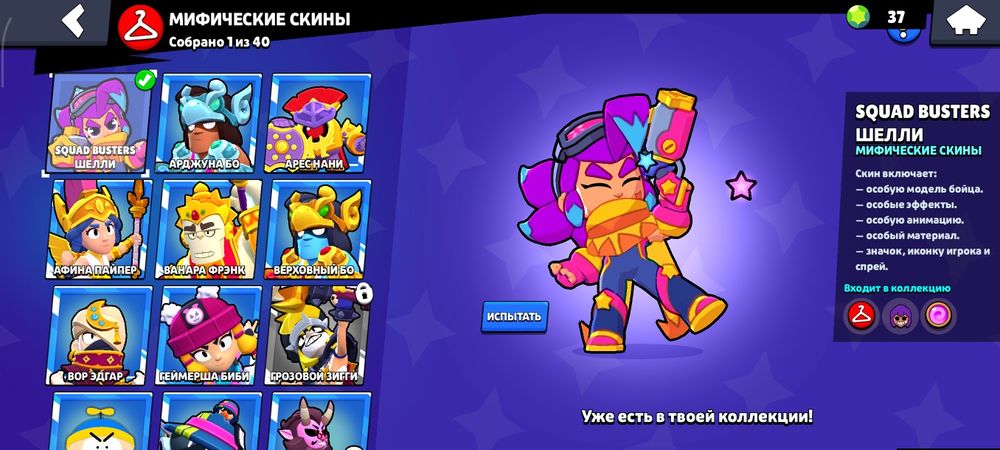 Продам аккаунт в бравл старс