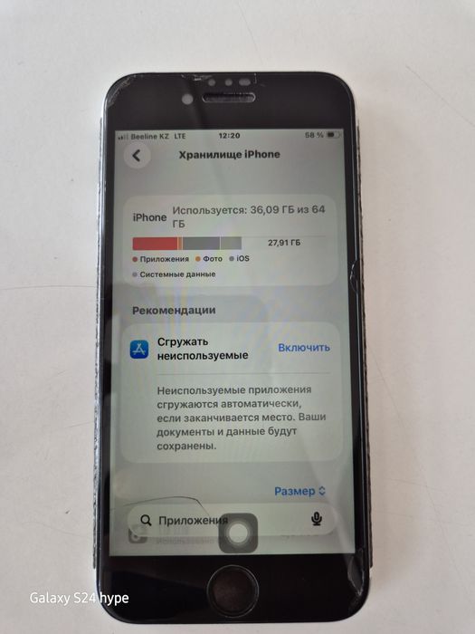 Обмен Apple se 2020