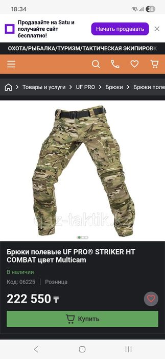 Форма UFpro multicam размер L