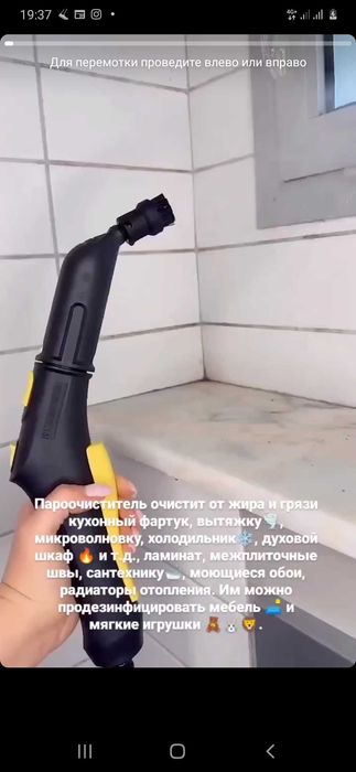 Пароочиститель, парогенератор Karcher
