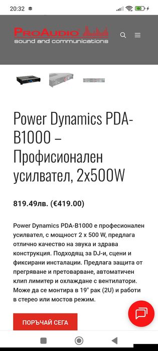 Крайно стъпало 2х500 вата