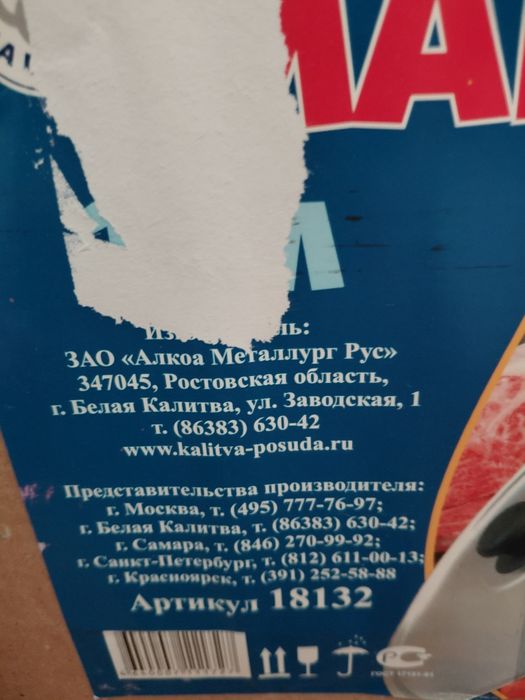 Мантоварка новая