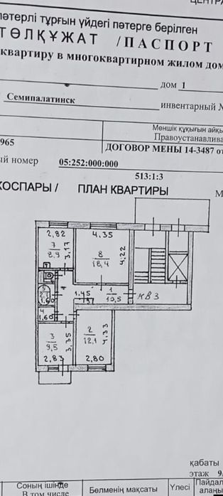 Продам 3 комн КВ на 1000 мелочей