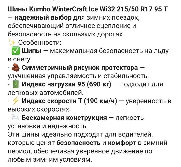 Продам шины Kumho Winter Craft Ice 4 шт