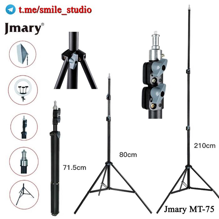 Штатив, трипод, тренога для телефона, кольцевая лампа, вспышка и т д