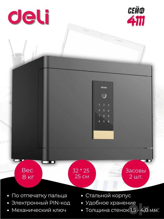 Deli 4111 Yangi elektron seyf Boshqa o'lcham va rangdagi seyflar bor