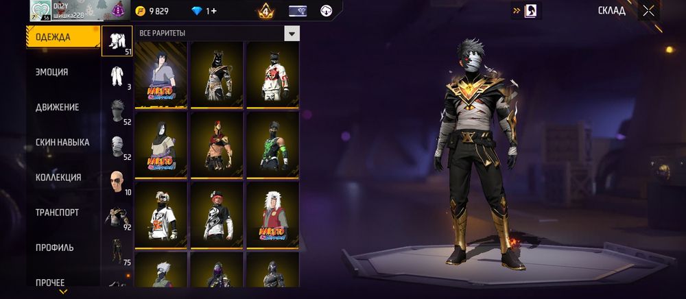 Акаут во фри фаере