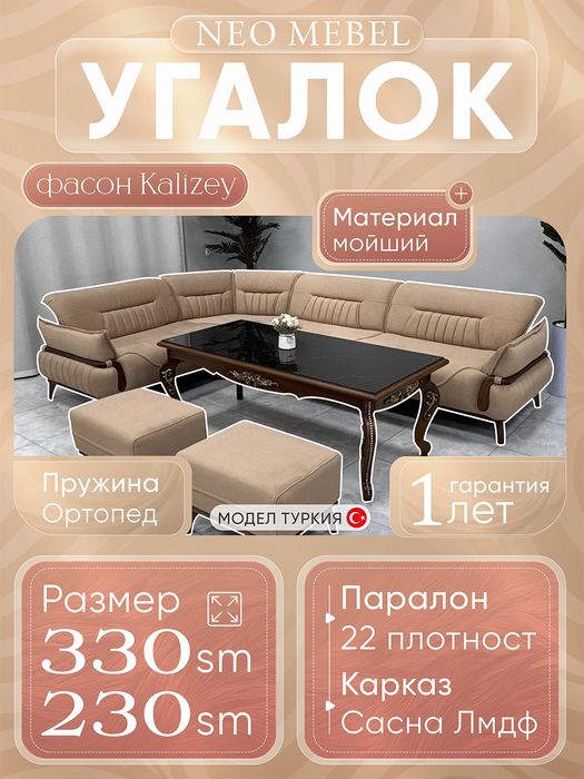 Divan ugolok | Oshxona Ugalok| Mehmonxona ugalok| Мягкая мебель