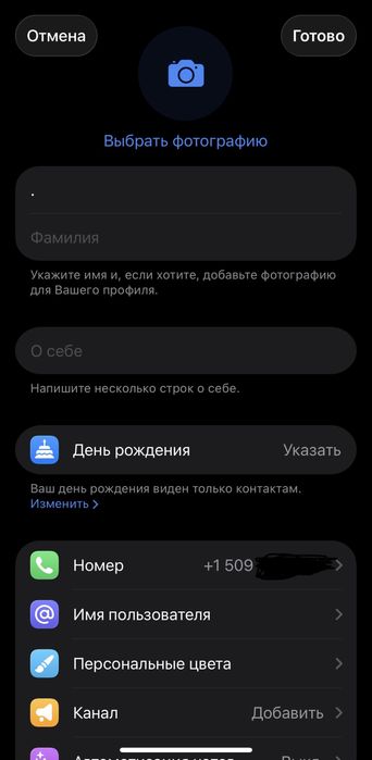 Физ номер в телеграмме