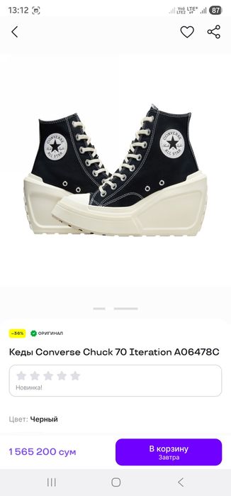 Кеды Converse Chuck 70