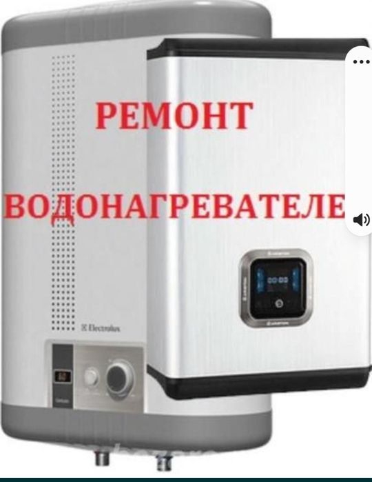 Ремонт котлов бойлеров навьен аристон дэу ariston thermex daewoo ...