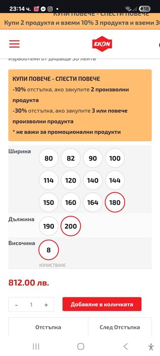 Топ матрак 3D на Екон Русе