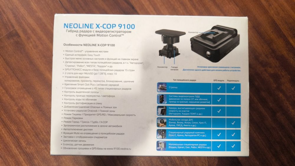 Видеорегистратор , радар, детектор Neoline