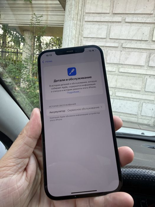Айфон 12 Pro Max 128гб Без ремонта