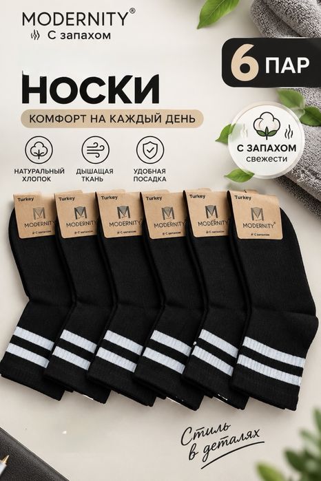 Носки уни Турция  хлопок. 6 пар