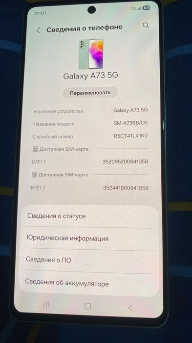 Samsung А 73/ 5g