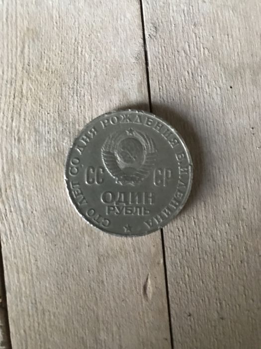 Tanga bir rubl sotiladi