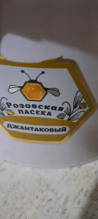 Продам натуральный мед