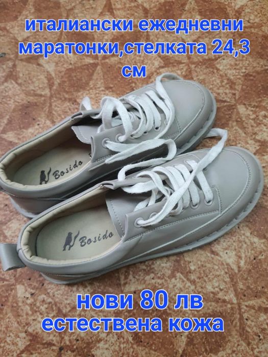Италиански обувки от естествена кожа 38 номер