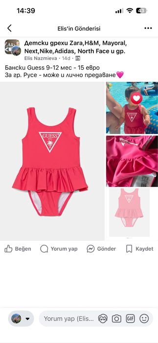 Guess бански 9-12 мес