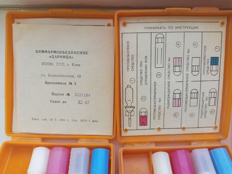 Продам  ,аптечки, противогазы при СССР..