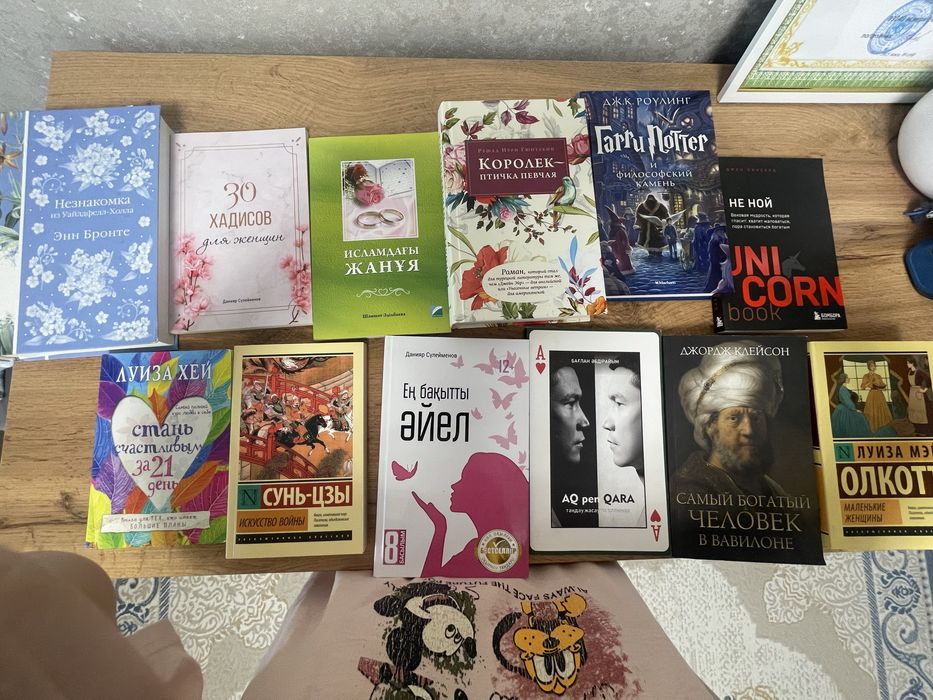 Книги книга кітаптар