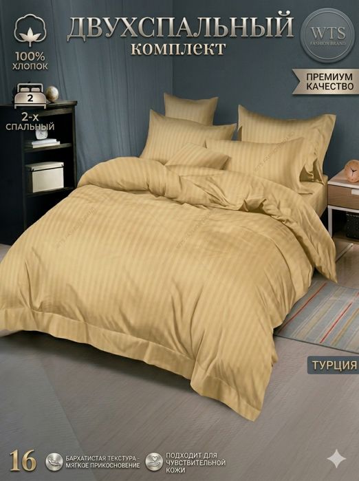 Постельное Белье