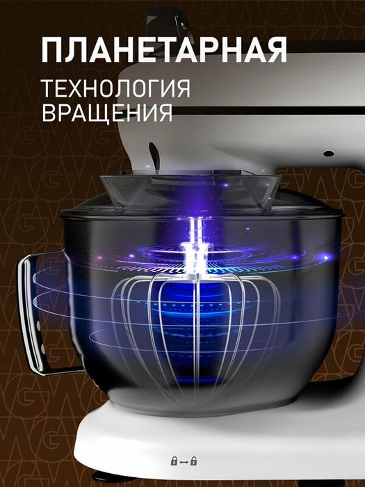 Миксер планетарный Weissgauff WSM 228 PDW Touch Screen Pro, таймер