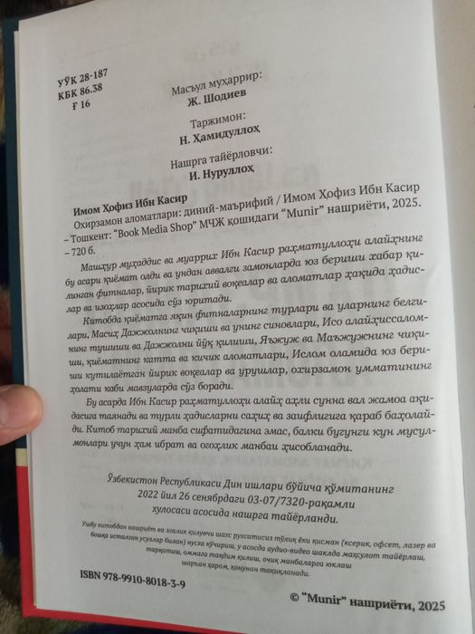 Китоб сотилади, енги.