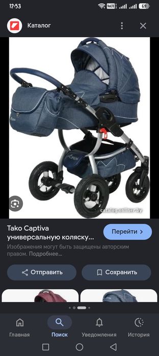 Продам коляску 2 в 1