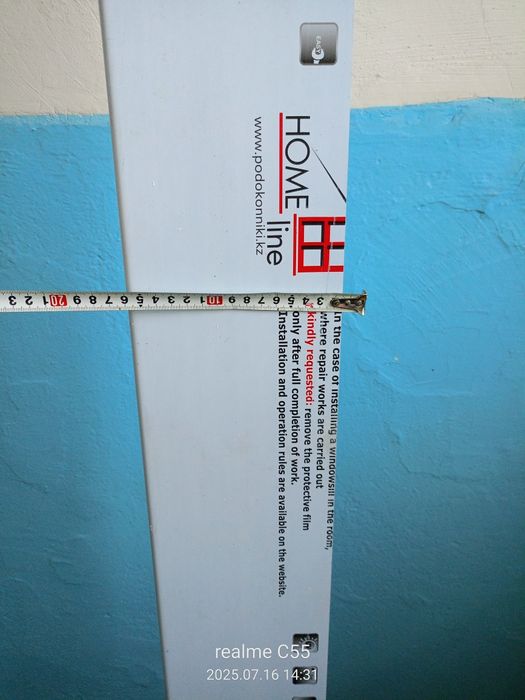 Подоконник пластиковый