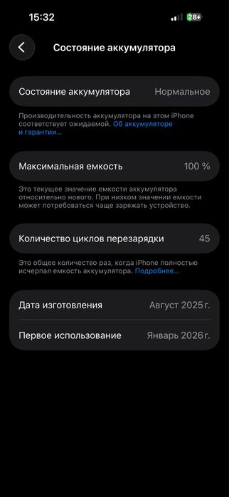 Iphone 16 (128Gb) Sim 45 цилк заряд