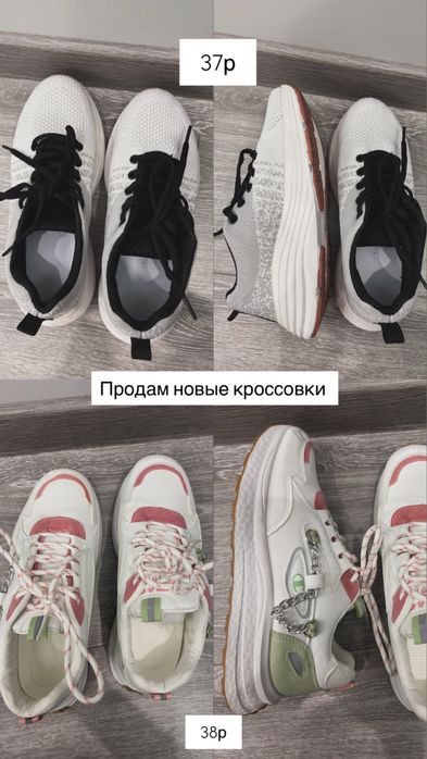 Продам новые кроссовки