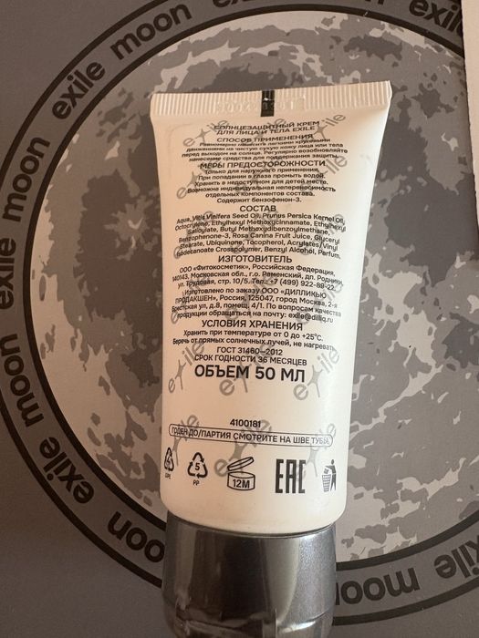 Spf 50/pa ОТ EXILE оригинал