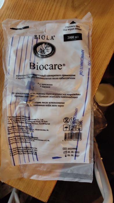 Продам мочеприемники фирмы "BIOCARE