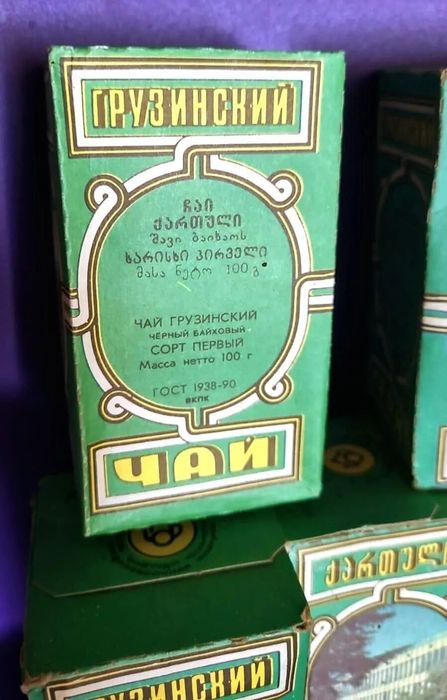 Чай грузинский  байховый Астра
