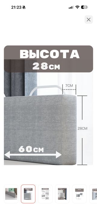 Бортики для кровати