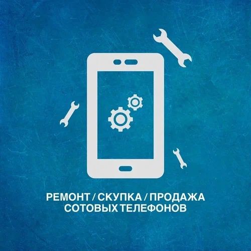 СРОЧНЫЙ РЕМОНТ ТЕЛЕФОН uyingizga borib taʼmirlab beramiz